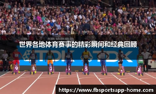 FB体育官网