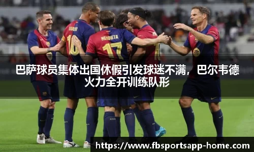 FB体育官网